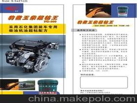 肇慶市威爽潤滑油調(diào)配廠銷售部 專業(yè)潤滑，驅(qū)動未來